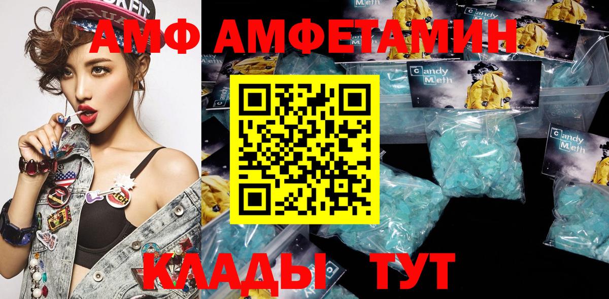 АМФ VHQ Лобня