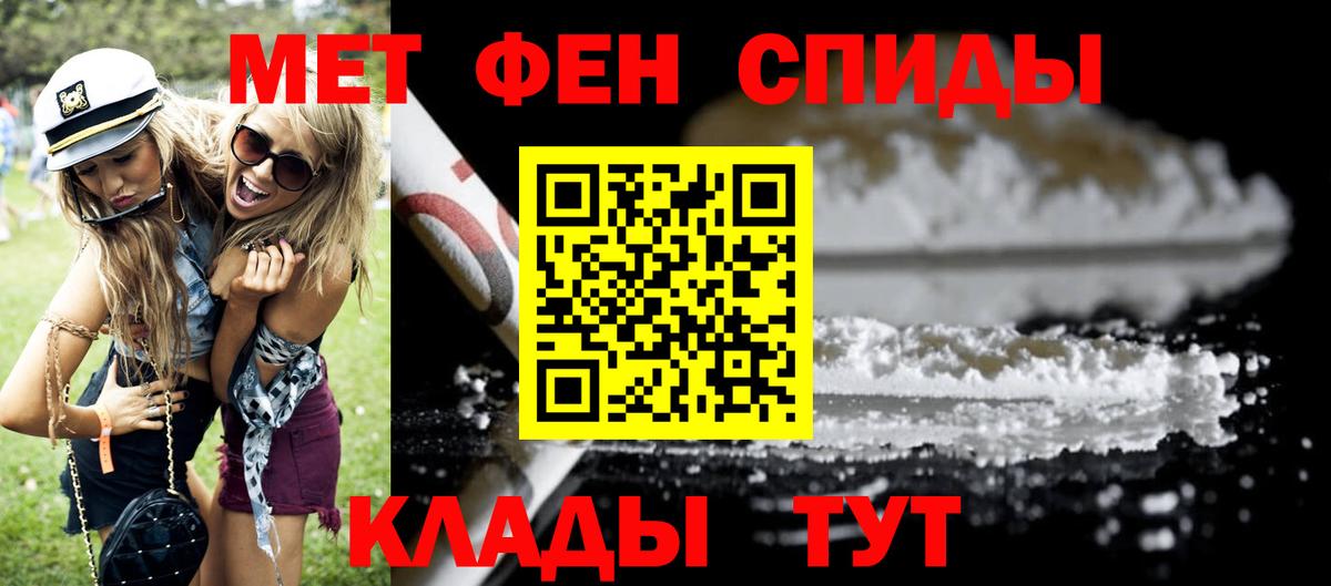 АМФЕТАМИН Premium Лобня