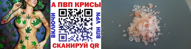купить   Лобня  A-PVP СК КРИС 