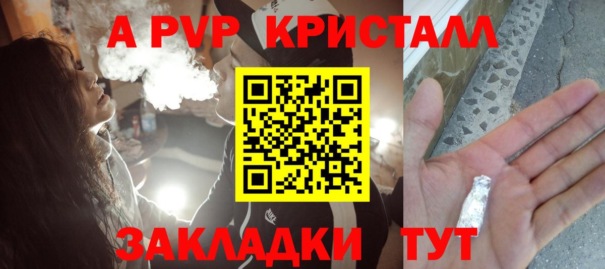 Alpha-PVP крисы CK  Alpha PVP мука  Вход с VPN  Лобня 