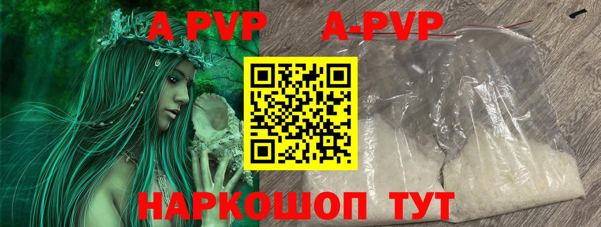 хочу   Альфа ПВП СК КРИС  Лобня  A-PVP Crystall 