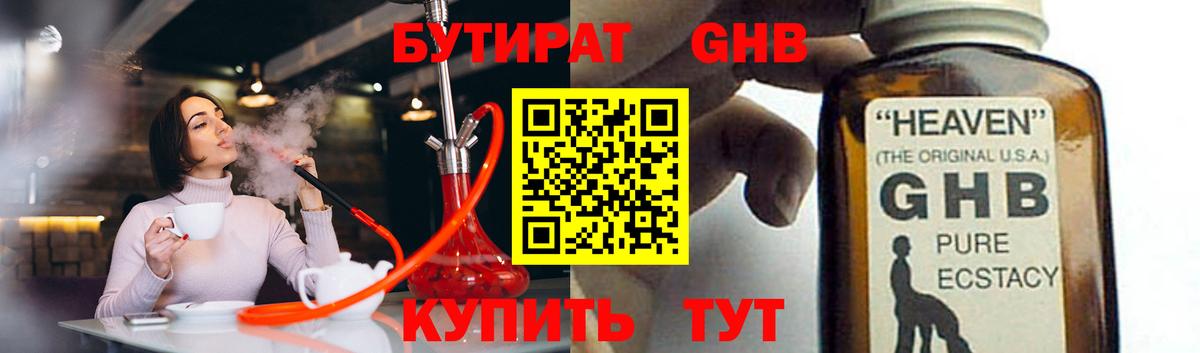 БУТИРАТ BDO  Вход с VPN  Лобня 