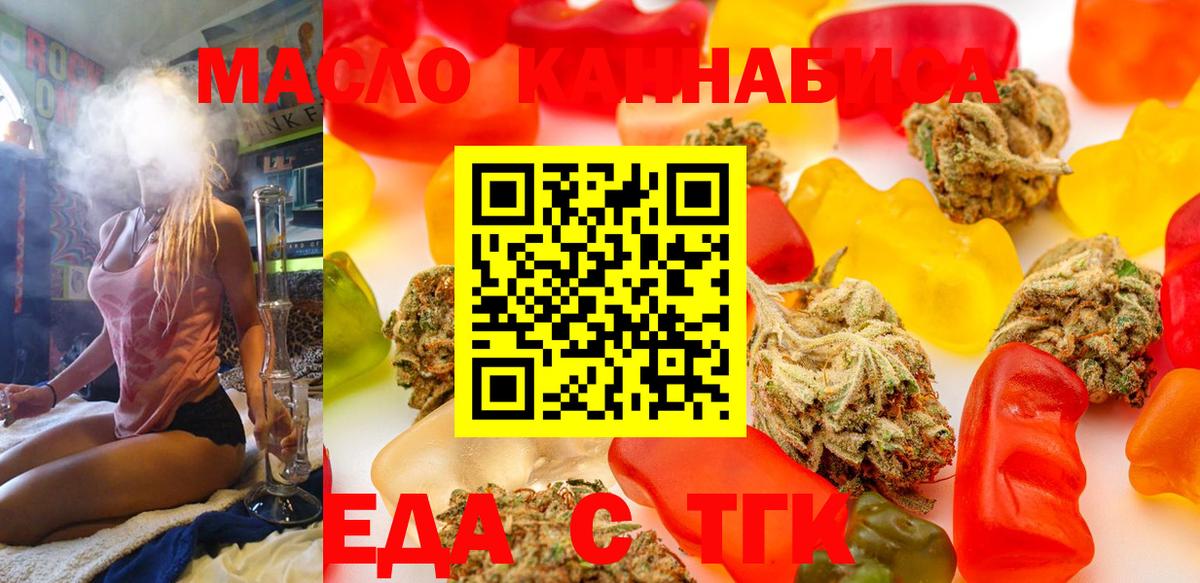 Печенье с ТГК марихуана Лобня