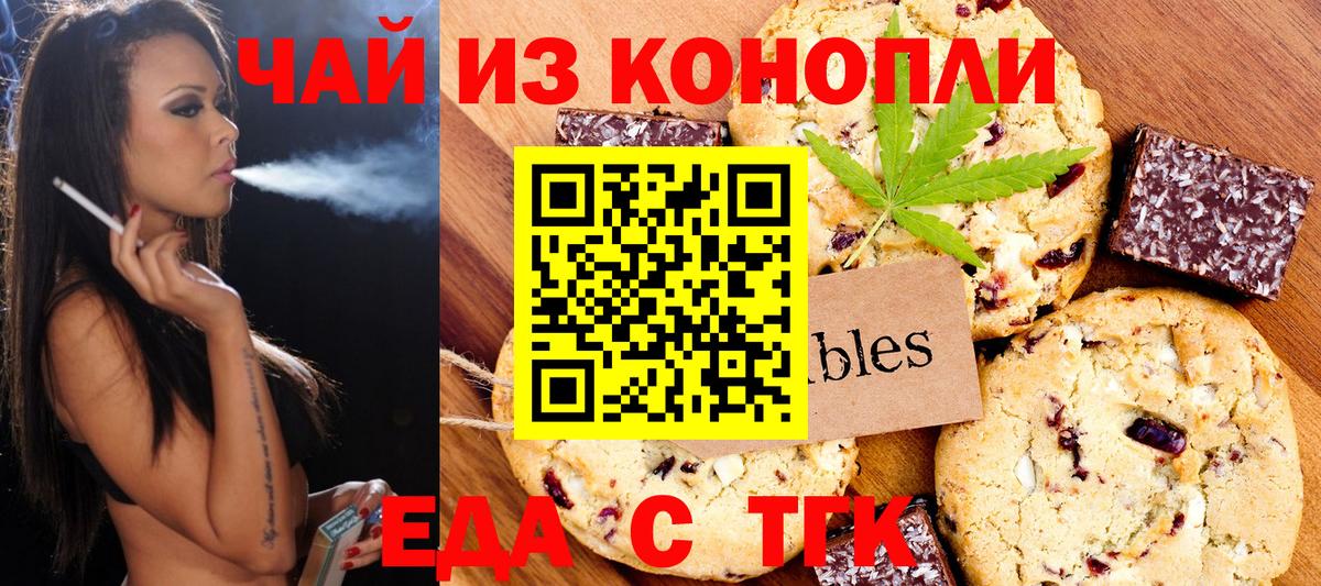 Лобня  Cannafood конопля  Вход с VPN 