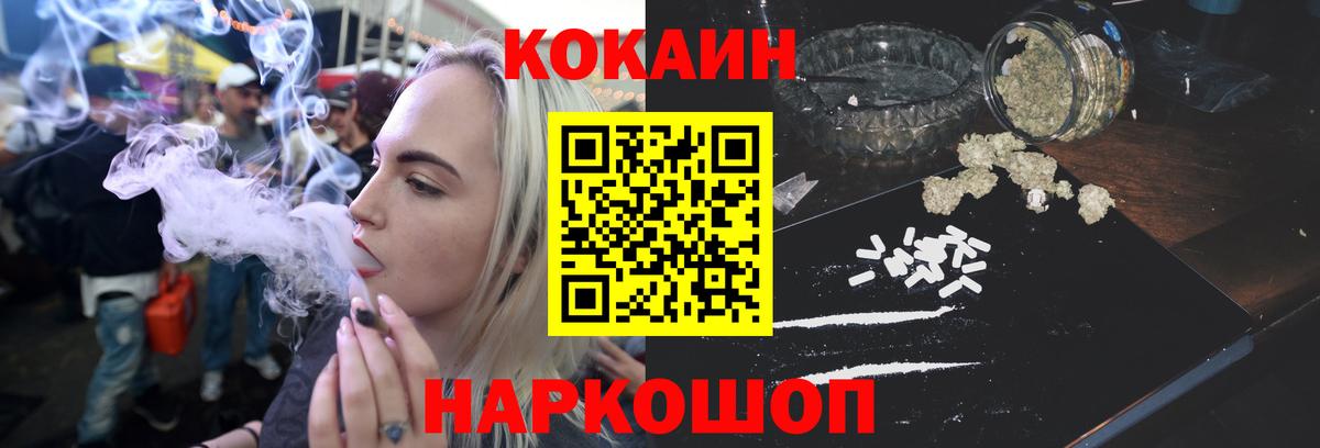 Кокаин Эквадор  Cocaine  Cocaine 97%  Лобня  Вход с VPN 