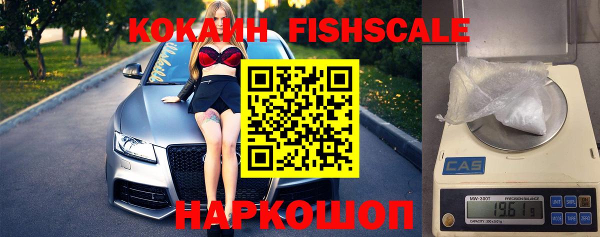 КОКАИН VHQ Лобня