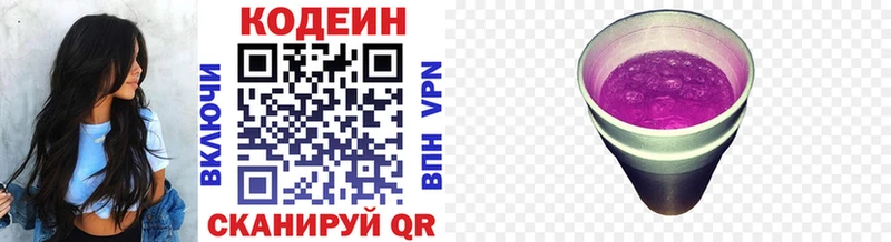Codein напиток Lean (лин) МЕГА рабочий сайт Лобня