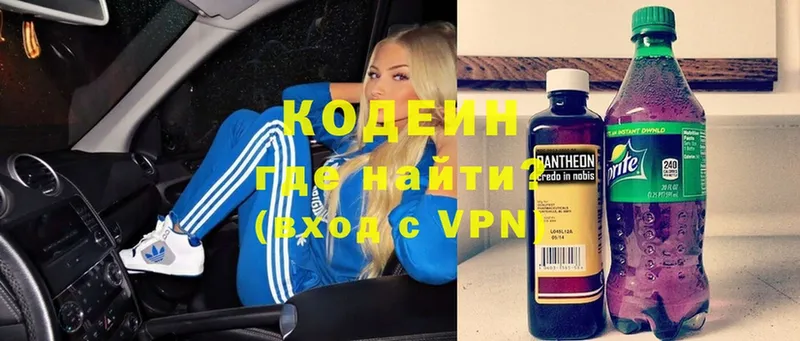 купить наркотик  Лобня  Codein напиток Lean (лин) 