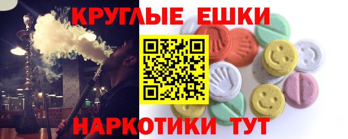 Ecstasy MDMA  ЭКСТАЗИ MDMA  Лобня  Ecstasy  даркнет сайт  Вход с VPN 