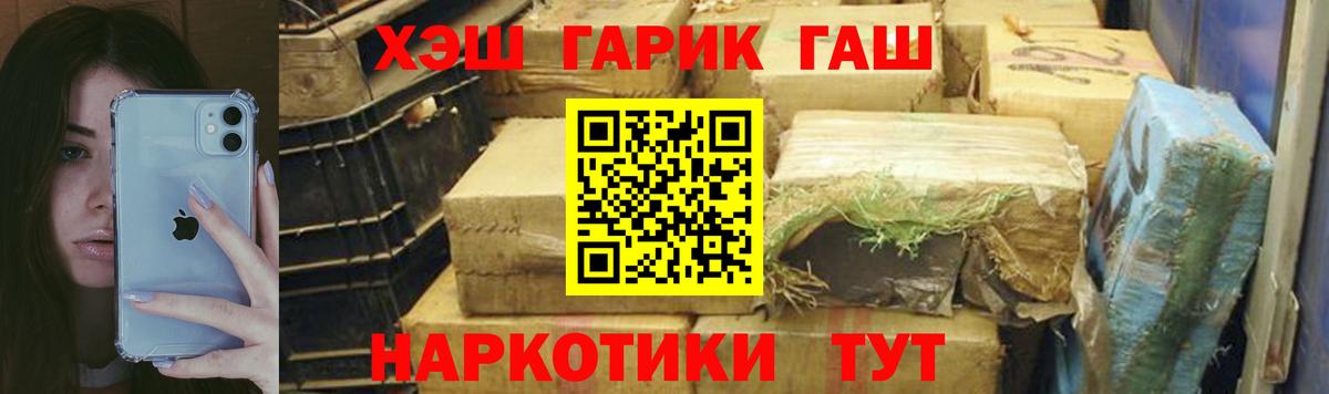 ГАШИШ гашик  Лобня  ГАШИШ убойный 