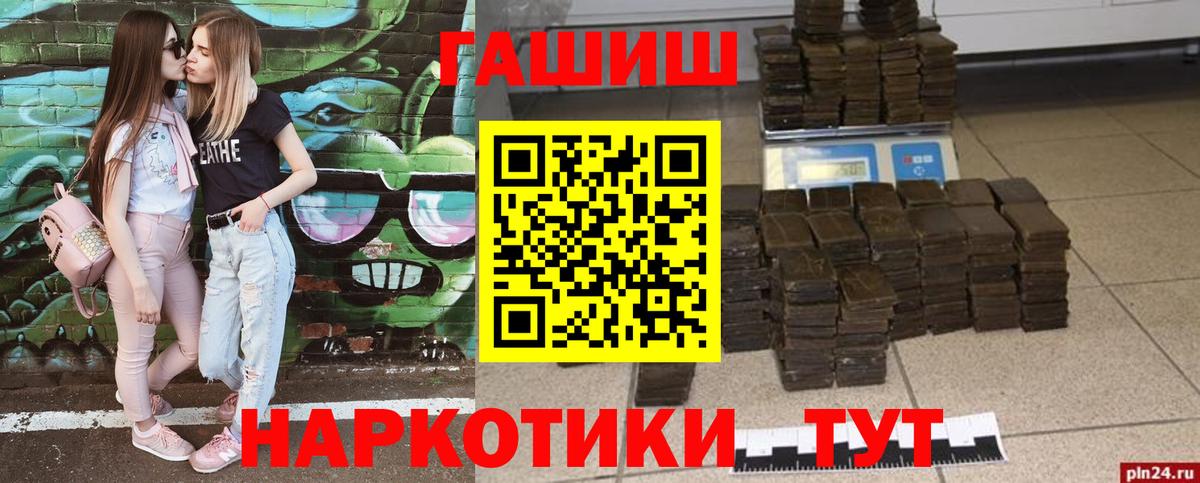 Гашиш Premium Лобня