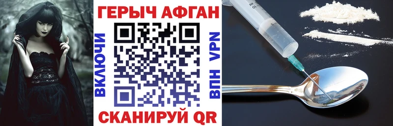 ГЕРОИН Heroin  дарнет шоп  Лобня 