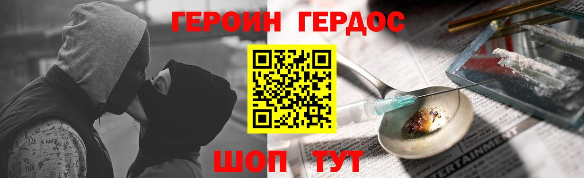 ГЕРОИН белый  Вход с VPN  Лобня 