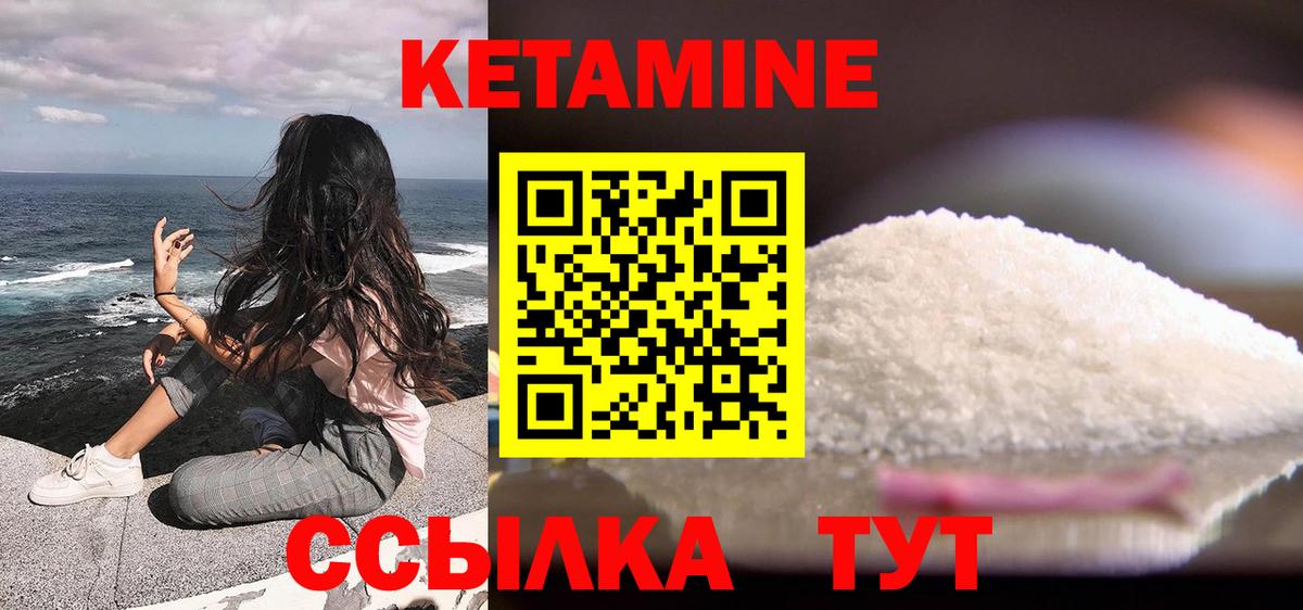 Кетамин VHQ  Кетамин VHQ  Лобня  Вход с VPN 