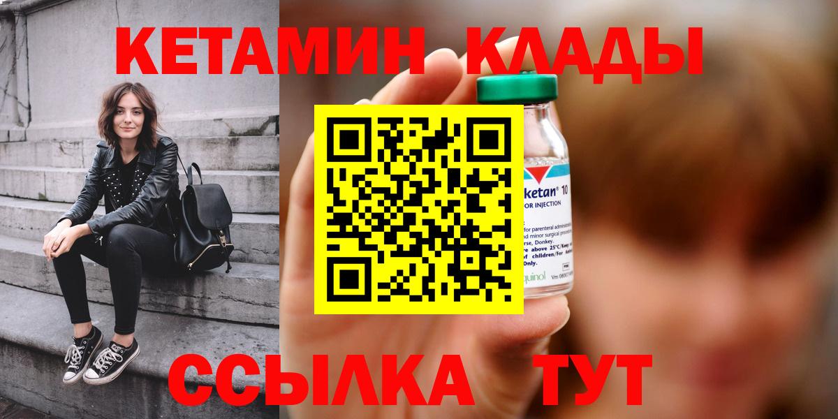 КЕТАМИН VHQ Лобня