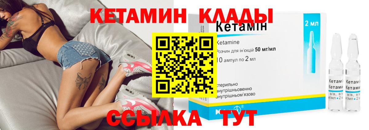 Кетамин VHQ Лобня