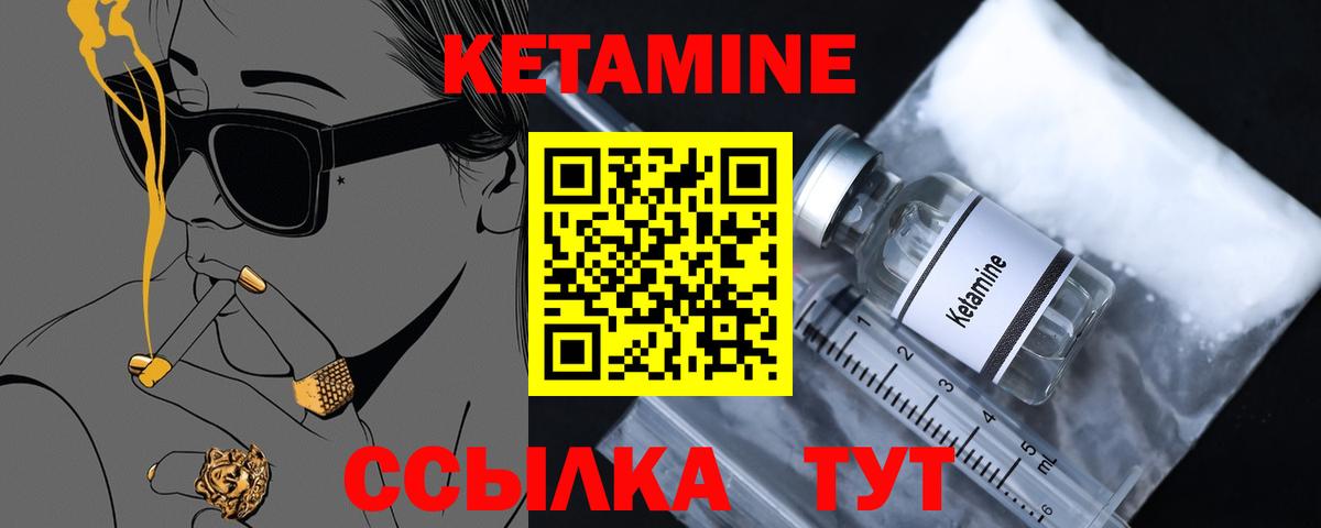 КЕТАМИН ketamine  Кетамин ketamine  Лобня 