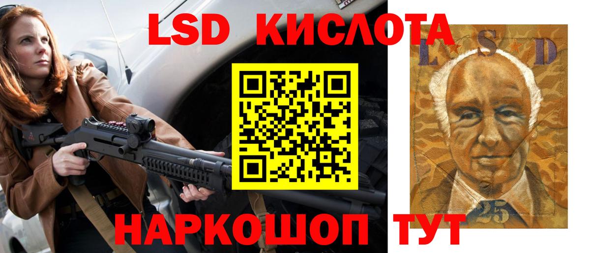 ЛСД экстази кислота Лобня
