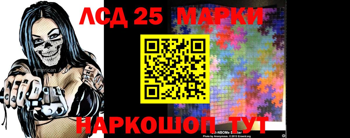 Лсд 25 экстази кислота Лобня