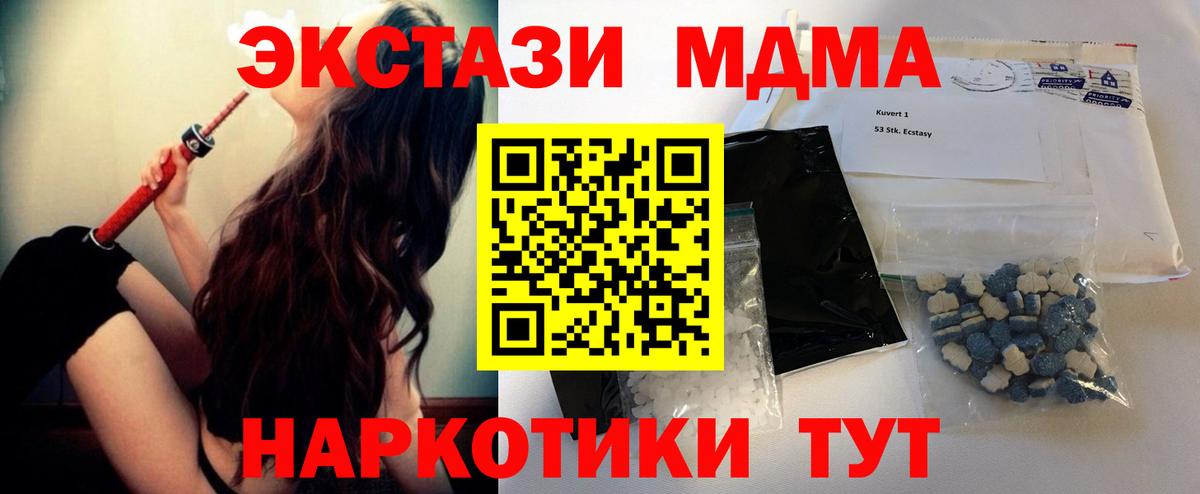 MDMA  MDMA кристаллы  Вход с VPN  Лобня 