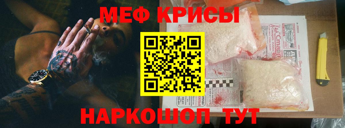 МЯУ-МЯУ  Мефедрон  Меф VHQ  МЯУ-МЯУ mephedrone  Лобня 