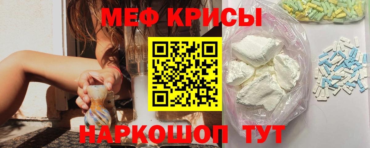 МЕФ мяу мяу  Вход с VPN  МЕФ мяу мяу  МЕФ  Лобня 