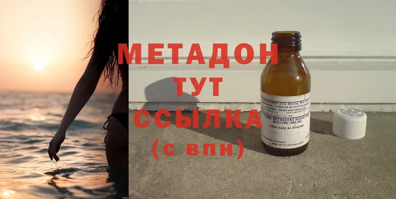 Метадон methadone  omg ССЫЛКА  Лобня 