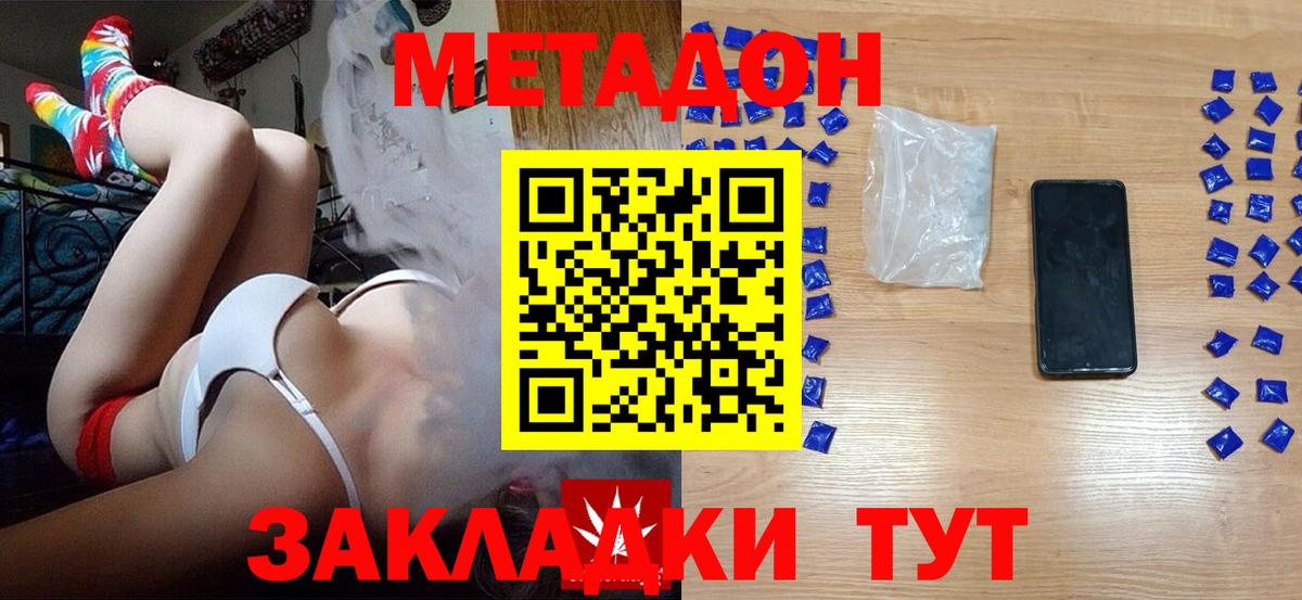 omg зеркало  Лобня  МЕТАДОН мёд 