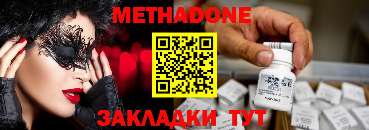 МЕТАДОН methadone  Вход с VPN  Лобня  МЕТАДОН methadone 