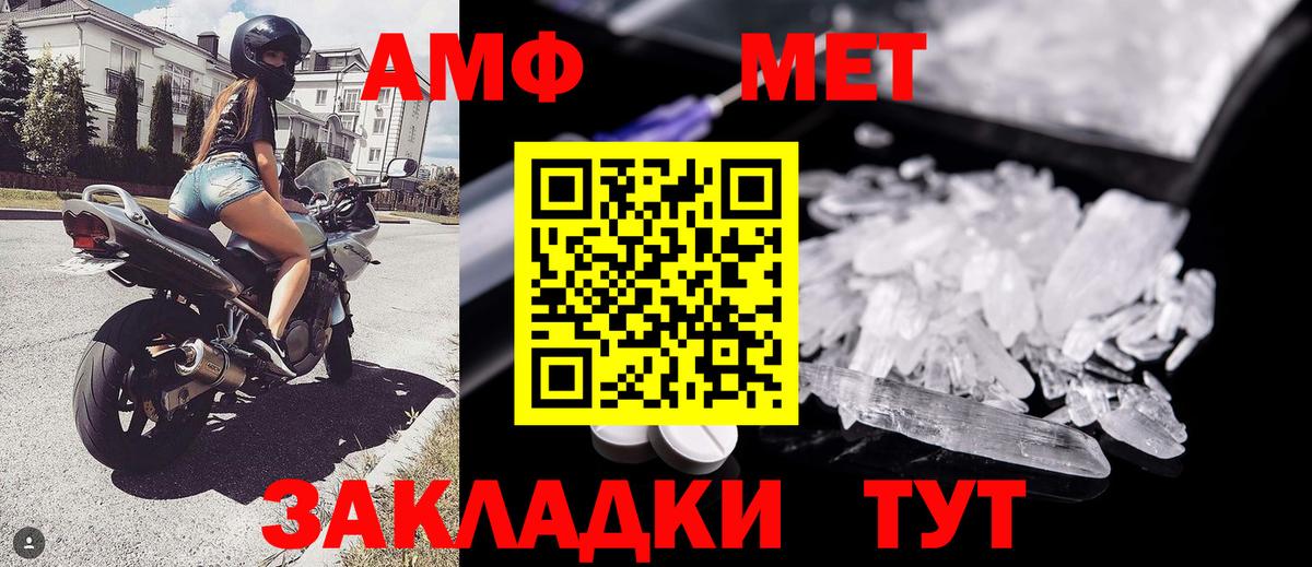 Метамфетамин винт Лобня