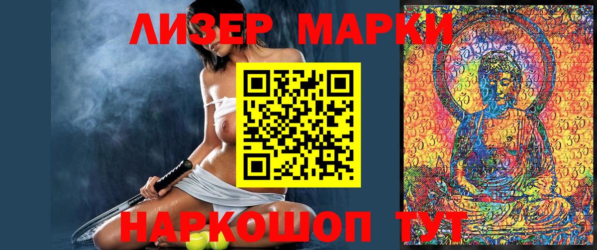 Наркотические марки 1,8мг  Наркотические марки 1,8мг  Вход с VPN  Лобня 