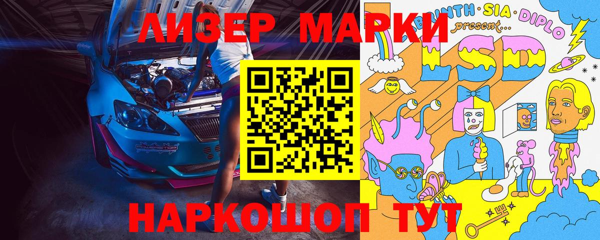 Марки N-bome 1,8мг  как найти   Марки 25I-NBOMe  Марки N-bome 1,8мг  Лобня 