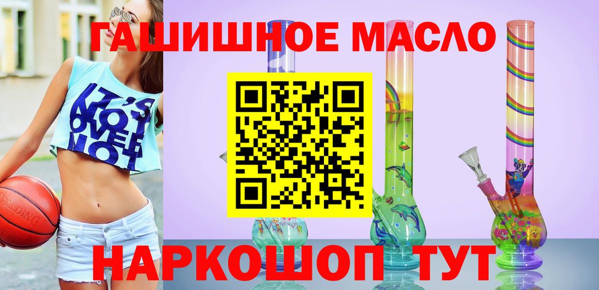 Лобня  Дистиллят ТГК Wax  Дистиллят ТГК гашишное масло  Вход с VPN 